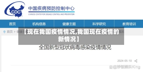 【现在我国疫情情况,我国现在疫情的新情况】-第3张图片