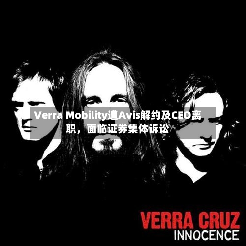 Verra Mobility遭Avis解约及CEO离职，面临证券集体诉讼-第2张图片