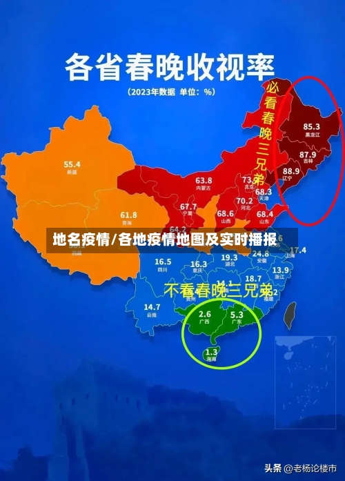地名疫情/各地疫情地图及实时播报-第2张图片