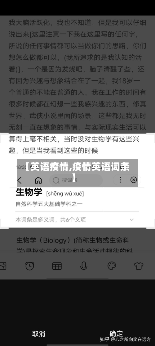 【英语疫情,疫情英语词条】