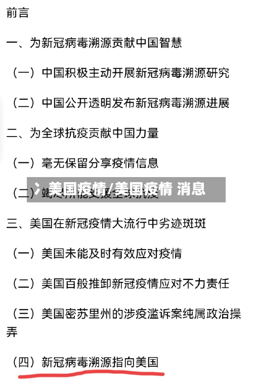 冫美国疫情/美国疫情 消息