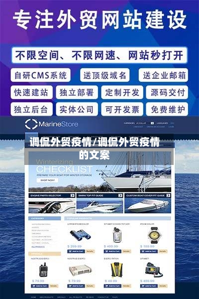 调侃外贸疫情/调侃外贸疫情的文案