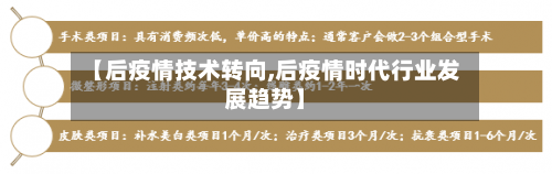 【后疫情技术转向,后疫情时代行业发展趋势】-第2张图片