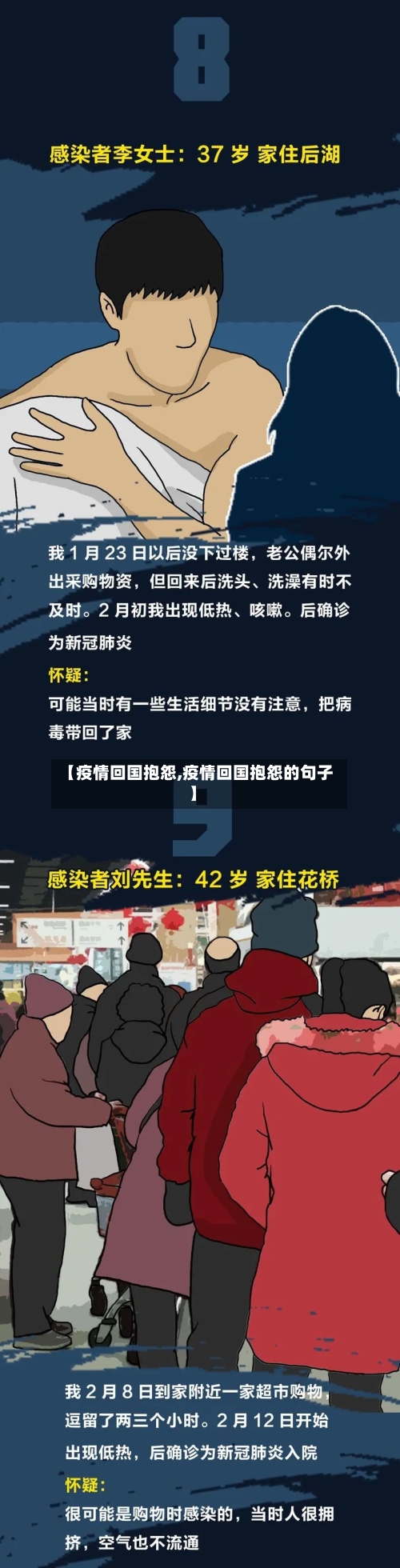 【疫情回国抱怨,疫情回国抱怨的句子】