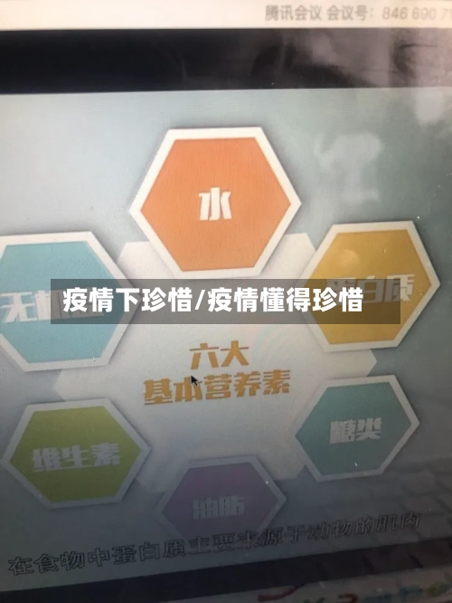 疫情下珍惜/疫情懂得珍惜-第2张图片