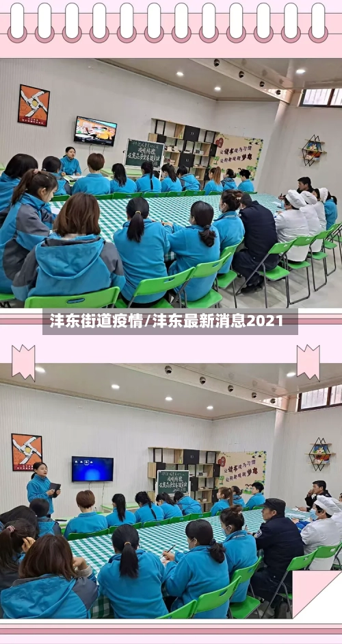 沣东街道疫情/沣东最新消息2021-第2张图片