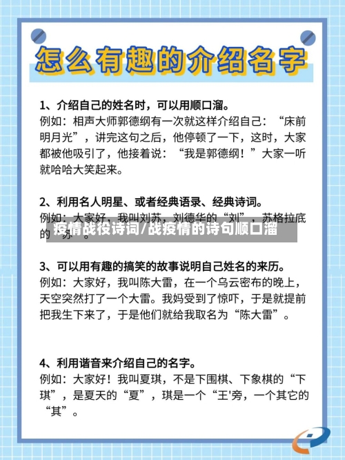 疫情战役诗词/战疫情的诗句顺口溜