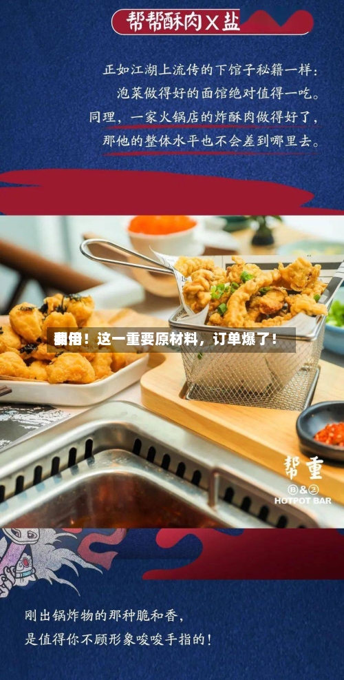 费用翻倍！这一重要原材料，订单爆了！-第2张图片