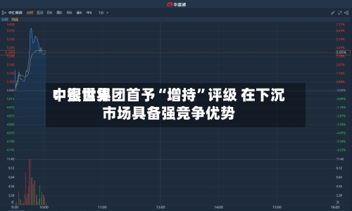 中银世界：蜜雪集团首予“增持	”评级 在下沉市场具备强竞争优势-第2张图片