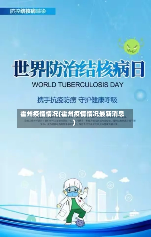 霍州疫情情况(霍州疫情情况最新消息)-第3张图片