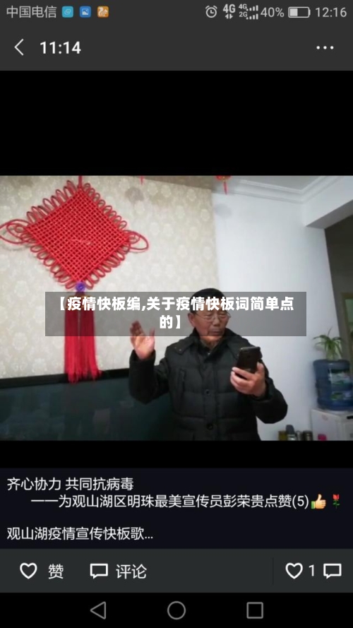 【疫情快板编,关于疫情快板词简单点的】-第3张图片