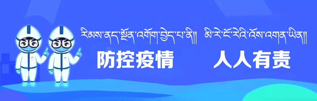 【疫情严控口号,疫情严控口号八个字】-第2张图片
