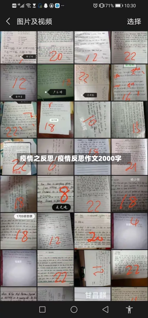 疫情之反思/疫情反思作文2000字
