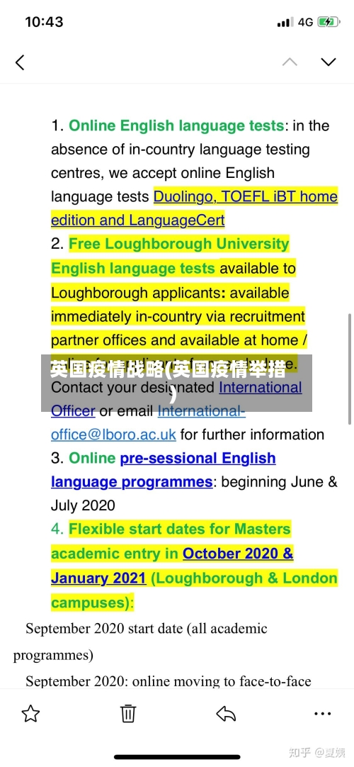 英国疫情战略(英国疫情举措)