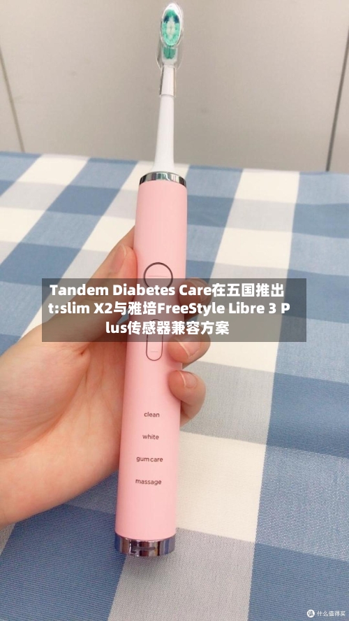 Tandem Diabetes Care在五国推出t:slim X2与雅培FreeStyle Libre 3 Plus传感器兼容方案