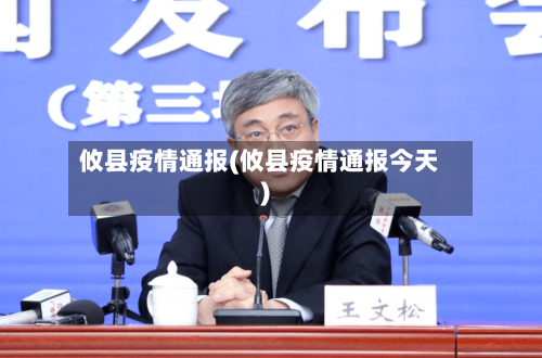 攸县疫情通报(攸县疫情通报今天)-第2张图片