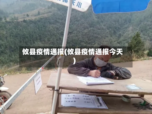 攸县疫情通报(攸县疫情通报今天)