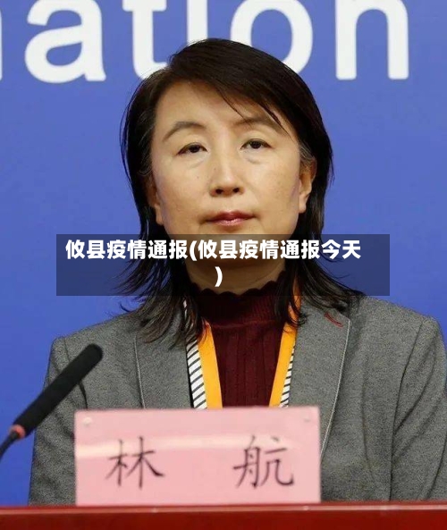攸县疫情通报(攸县疫情通报今天)-第3张图片