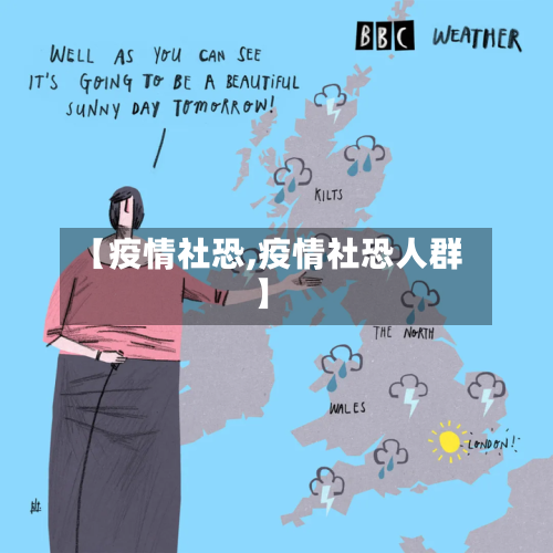【疫情社恐,疫情社恐人群】-第2张图片