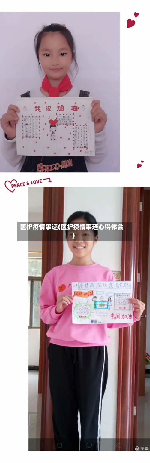 医护疫情事迹(医护疫情事迹心得体会)