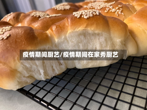 疫情期间厨艺/疫情期间在家秀厨艺-第2张图片