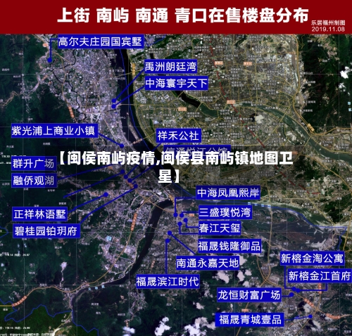 【闽侯南屿疫情,闽侯县南屿镇地图卫星】