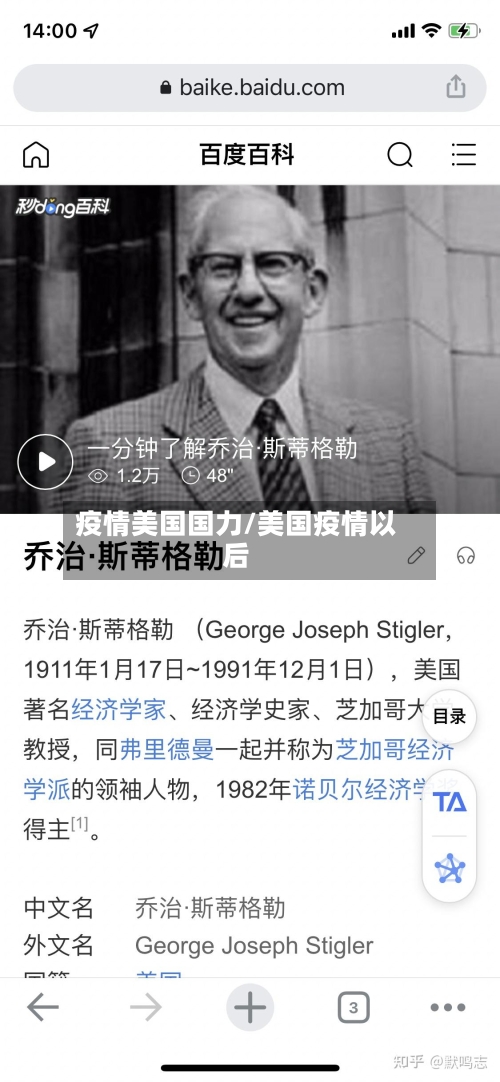 疫情美国国力/美国疫情以后