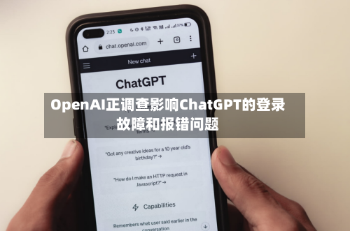 OpenAI正调查影响ChatGPT的登录故障和报错问题-第2张图片