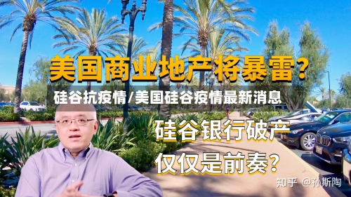 硅谷抗疫情/美国硅谷疫情最新消息-第3张图片
