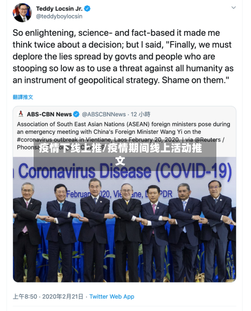 疫情下线上推/疫情期间线上活动推文-第2张图片