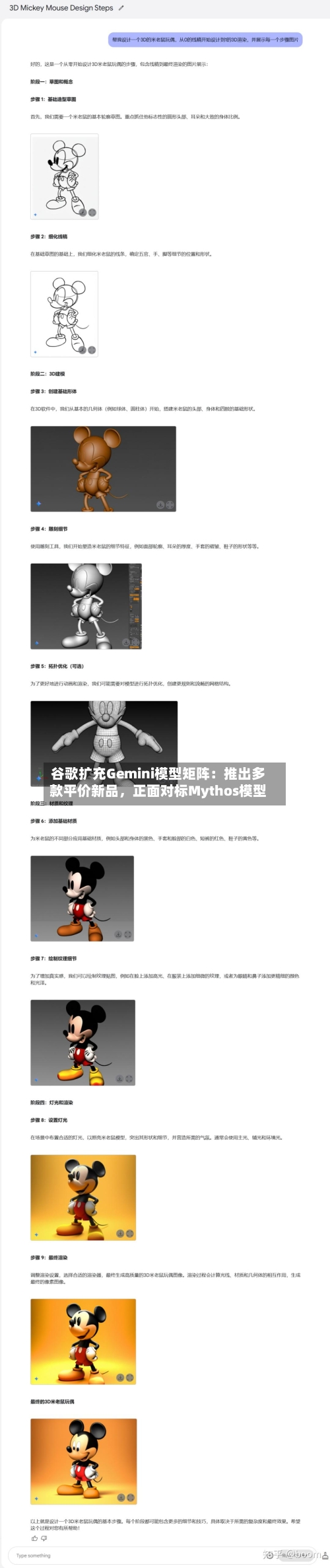 谷歌扩充Gemini模型矩阵：推出多款平价新品，正面对标Mythos模型-第2张图片