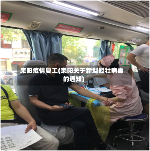 耒阳疫情复工(耒阳关于新型冠壮病毒的通知)