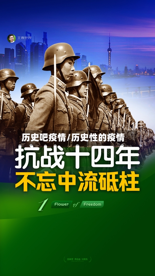 历史吧疫情/历史性的疫情