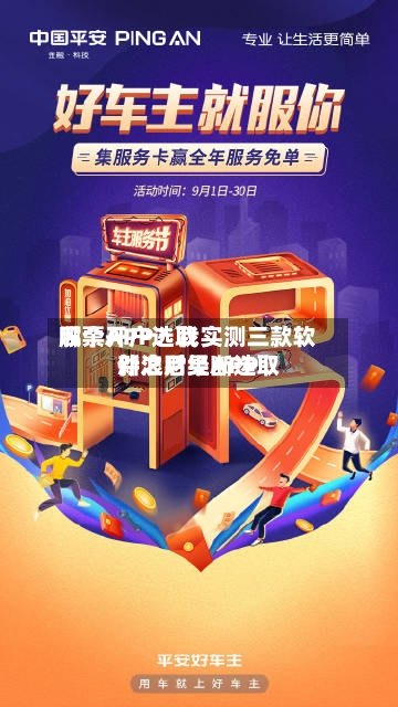 股票开户选取
哪个APP?我实测三款软件之后果断选取
新浪财经APP-第2张图片
