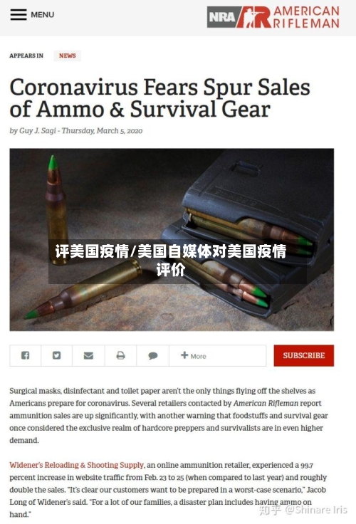 评美国疫情/美国自媒体对美国疫情评价-第2张图片