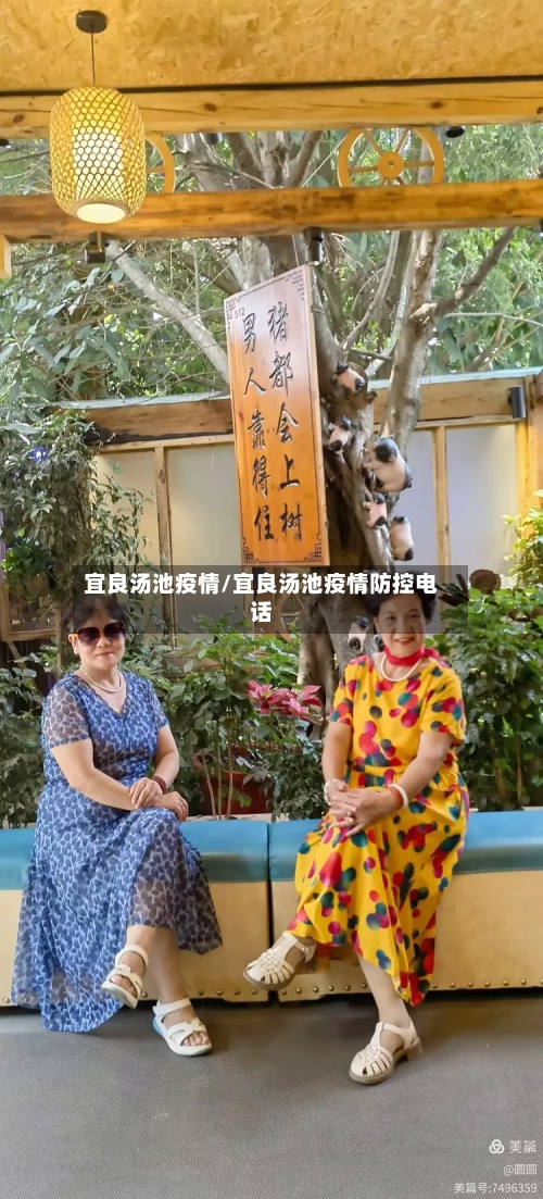 宜良汤池疫情/宜良汤池疫情防控电话