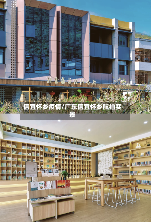 信宜怀乡疫情/广东信宜怀乡航拍实景-第3张图片