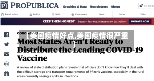 【美国疫情好点,美国疫情很严重】-第2张图片