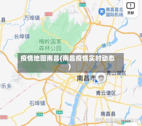 疫情地图南昌(南昌疫情实时动态)