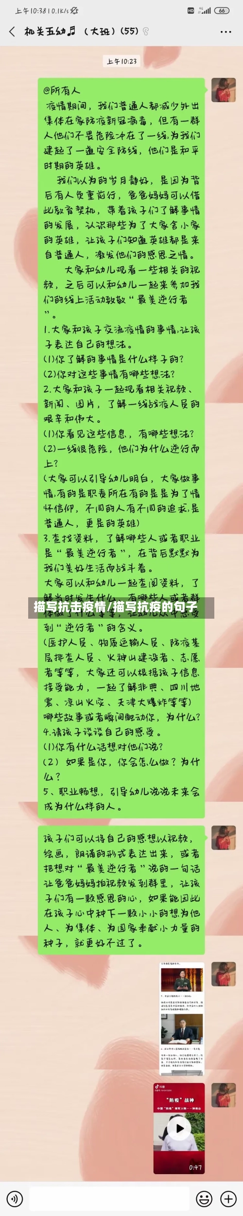 描写抗击疫情/描写抗疫的句子
