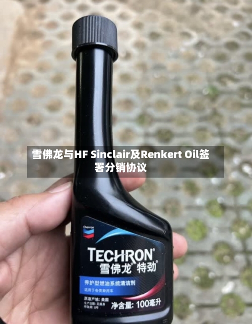 雪佛龙与HF Sinclair及Renkert Oil签署分销协议-第3张图片