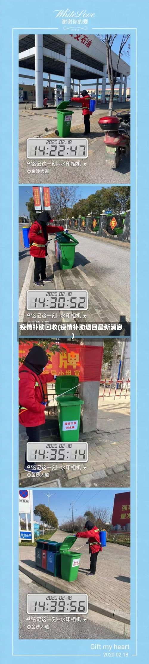 疫情补助回收(疫情补助退回最新消息)-第3张图片