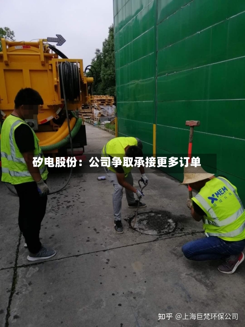 矽电股份：公司争取承接更多订单-第2张图片