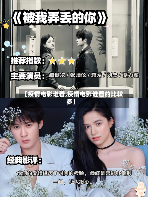 【疫情电影谁看,疫情电影谁看的比较多】-第2张图片