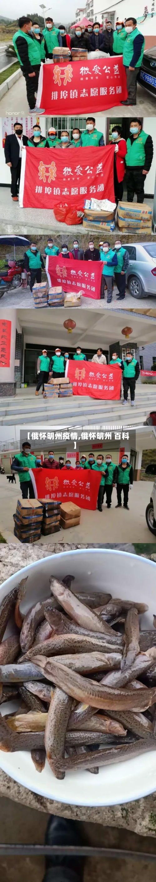 【俄怀明州疫情,俄怀明州 百科】-第2张图片