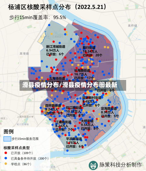 滑县疫情分布/滑县疫情分布图最新-第3张图片