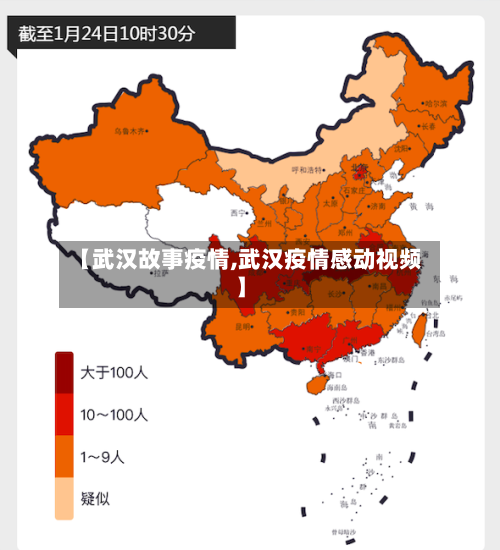 【武汉故事疫情,武汉疫情感动视频】-第3张图片