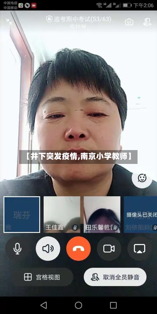 【井下突发疫情,南京小学教师】-第3张图片