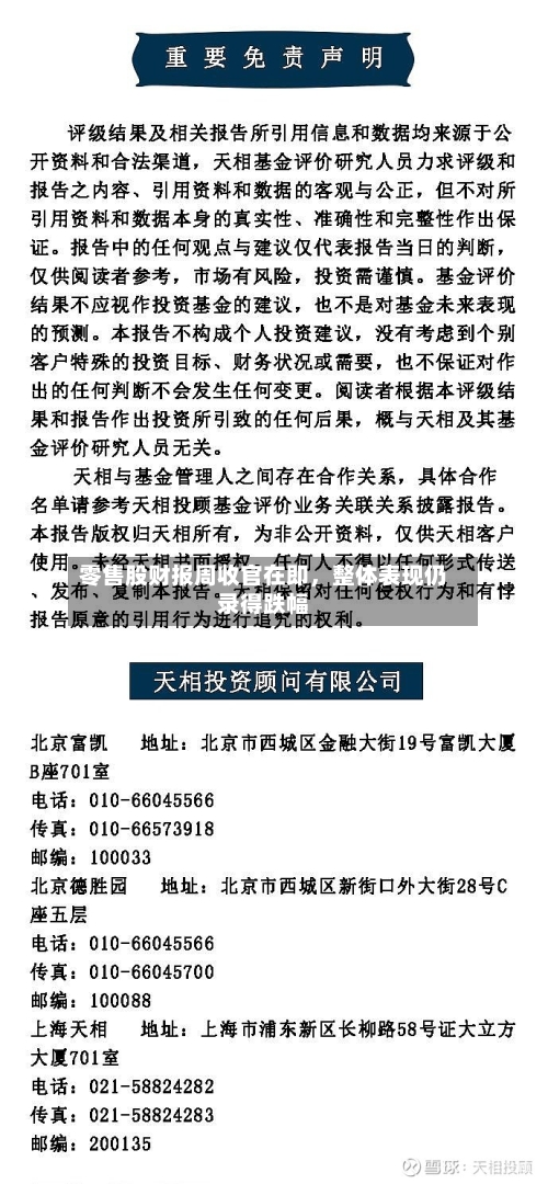 零售股财报周收官在即，整体表现仍录得跌幅-第2张图片