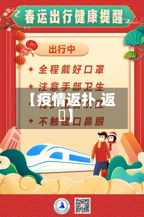 【疫情返扑,返嚟】-第3张图片